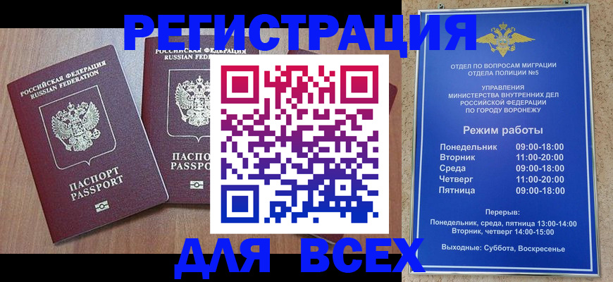 регистрация для дет. сада в Невеле
