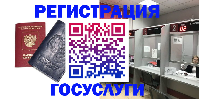 прописка для кредита в Невеле